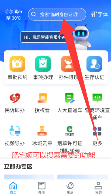 e޷¼֤Ӱappذװv2.3.1 ׿ͼ3