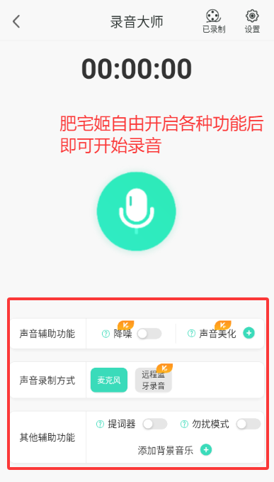 ¼ʦ޸İappذװv3.8.2 ׿ͼ2