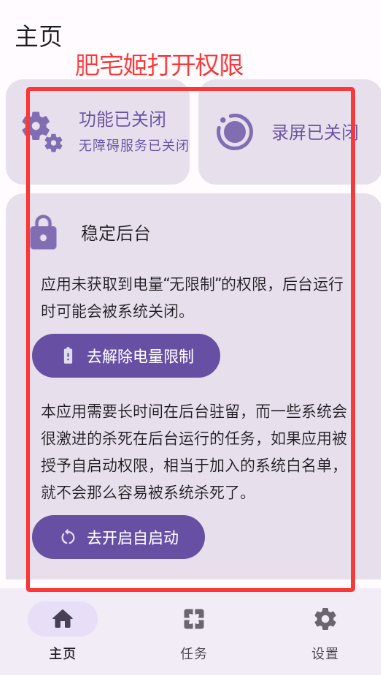 PROѰ汾appذװv0.2.2 ׿ͼ3