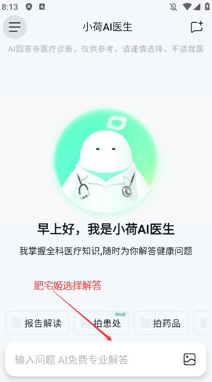 СAIҽappٷ°v1.1.0 ֻͼ1