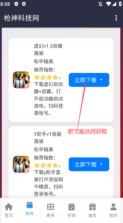 ǹƼapp׿v1.0 ٷͼ0
