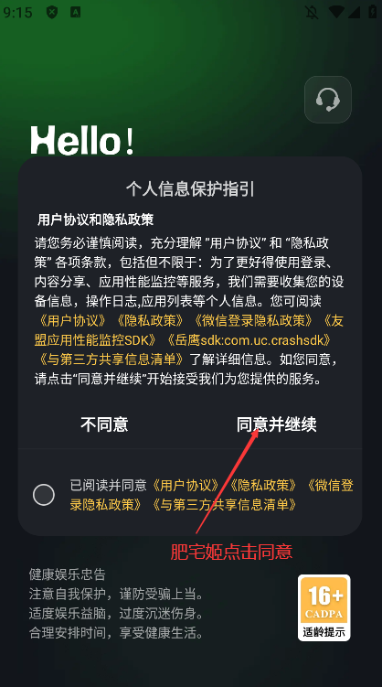 appٷv2.0 ֻͼ2