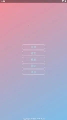 ����ȫ��2026�ٷ����°汾v2.0.9.2 ��׿���ͼ1