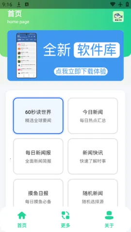 �����籨2026�ٷ�����v1.0 �ٷ������ͼ1