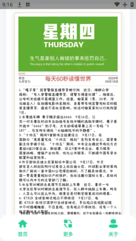 �����籨2026�ٷ�����v1.0 �ٷ������ͼ3