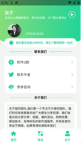 �����籨2026�ٷ�����v1.0 �ٷ������ͼ0