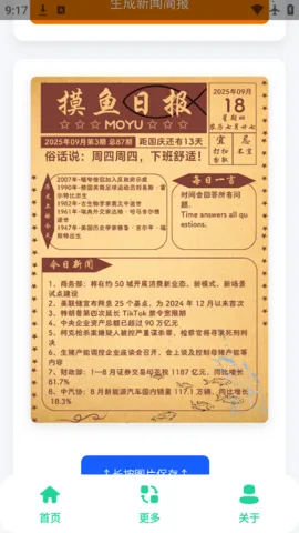 �����籨2026�ٷ�����v1.0 �ٷ������ͼ2