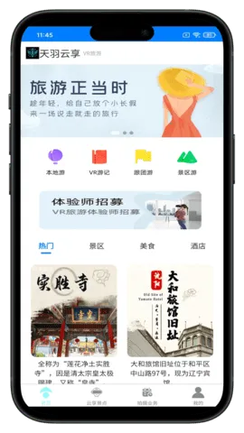 ��������v1.0.4 ��׿���ͼ2