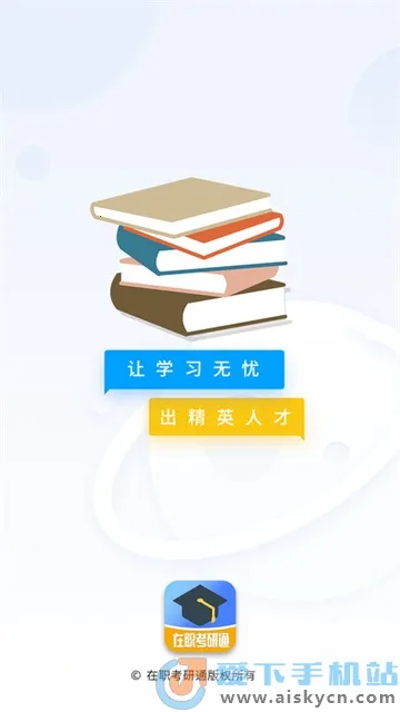 ��ְ����ͨ2026���ذ�װv0.2.6 ��Ѱ��ͼ2