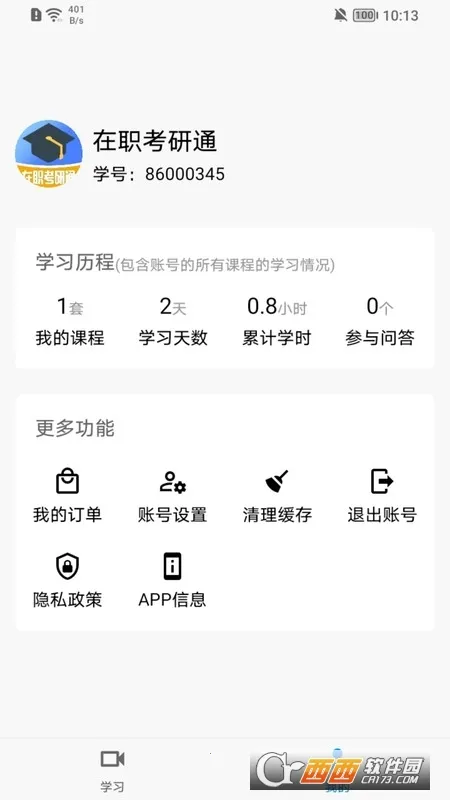 ��ְ����ͨ2026���ذ�װv0.2.6 ��Ѱ��ͼ0