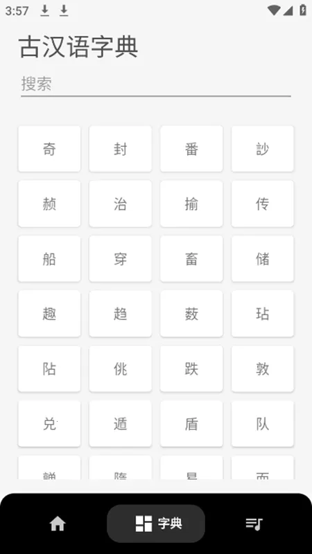 �����ķ����ֵ�2026���ذ�װv1.0 ��׿���ͼ3