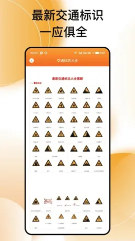 ��ͨΥ����v1.0.1 �ֻ����ͼ3