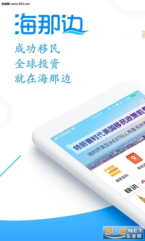 ���Ǳ�v5.9.4 ��׿���ͼ2