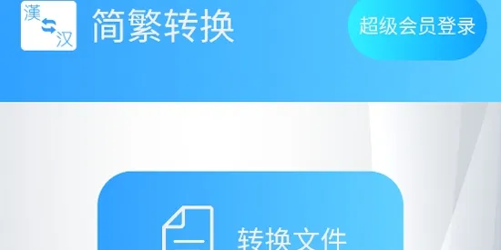 ��ת����׿���ֻ���