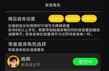 讯飞心智无障碍助手 讯飞心智无障碍助手