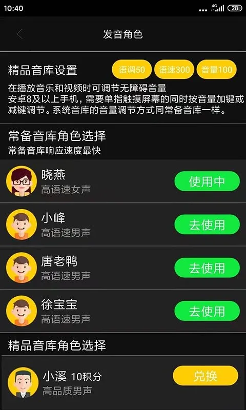 讯飞心智无障碍助手v5.7.1.20251113094017.1125 手机版截图4