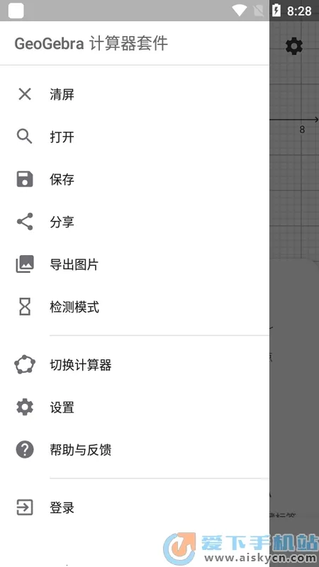GeoGebra��ѧv5.2.879.0 ��׿���ͼ0