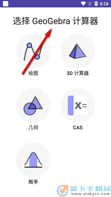 GeoGebra��ѧv5.2.879.0 ��׿���ͼ1