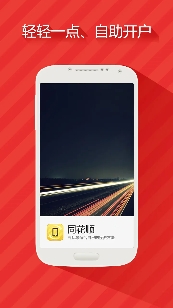 ͬ��˳��Ʊ����V8.60.01 �ٷ������ͼ2