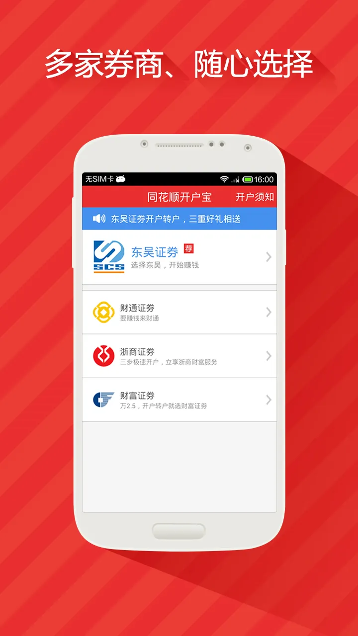 ͬ��˳��Ʊ����V8.60.01 �ٷ������ͼ3