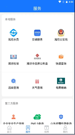 Ϋ������v1.0.9 �ֻ����ͼ2