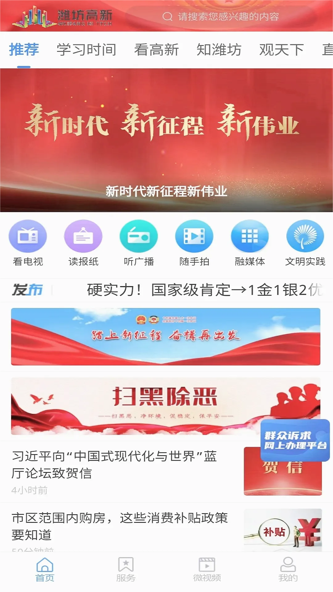 Ϋ������v1.0.9 �ֻ����ͼ4