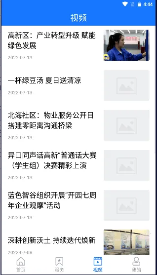 Ϋ������v1.0.9 �ֻ����ͼ3