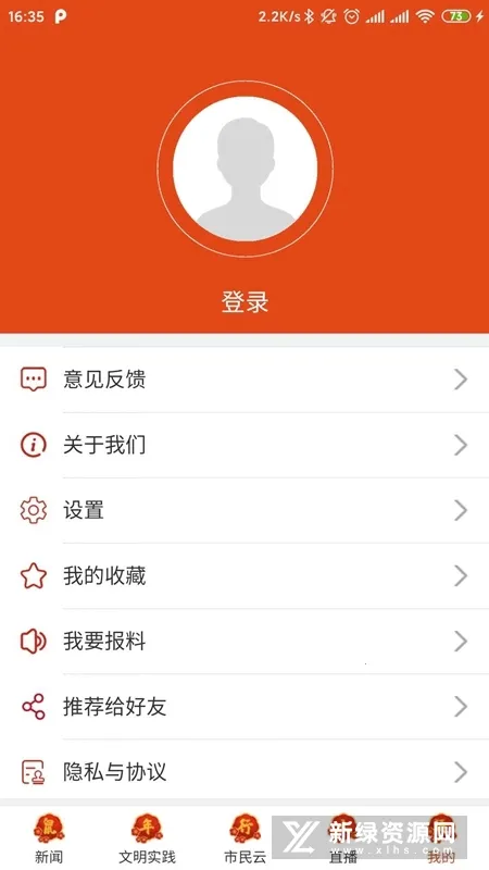 ��Դ������׿���ֻ���v1.5.8 �ֻ����ͼ3