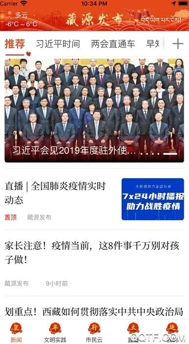 ��Դ������׿���ֻ���v1.5.8 �ֻ����ͼ4