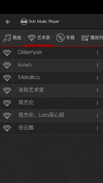 Dub���ֲ�����v6.1 �ֻ����ͼ3