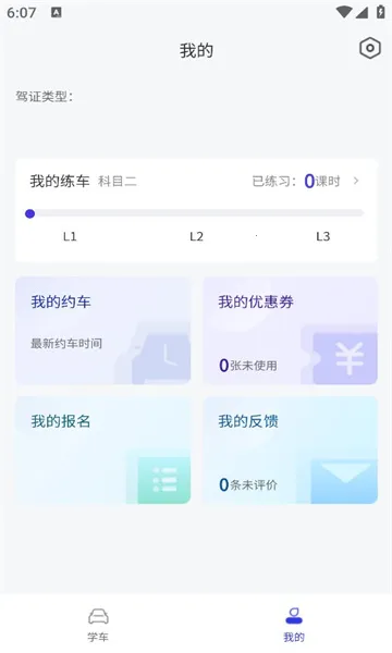 DROLOѧ��2026���ذ�װv2.0.9 �ٷ������ͼ1