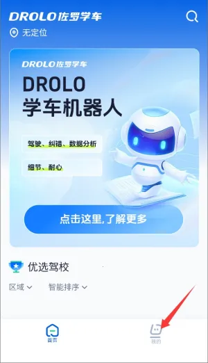 DROLOѧ��2026���ذ�װ