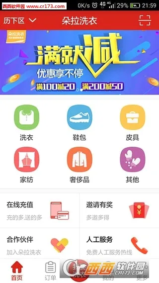 ����ϴ��v1.2.6 �ֻ����ͼ4