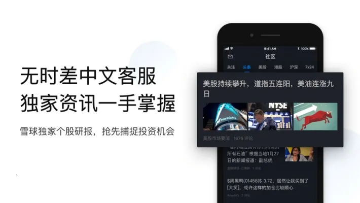 ѩӯ֤ȯ�����ֻ���v4.46 ��Ѱ��ͼ1