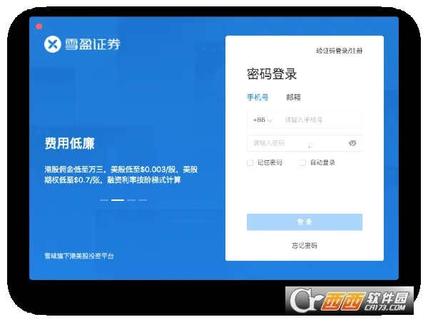 ѩӯ֤ȯ�����ֻ���v4.46 ��Ѱ��ͼ0