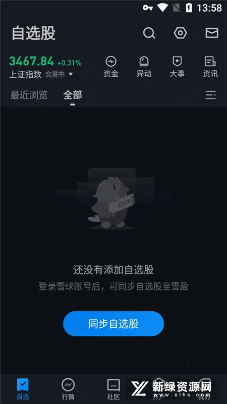 ѩӯ֤ȯ�����ֻ���v4.46 ��Ѱ��ͼ4