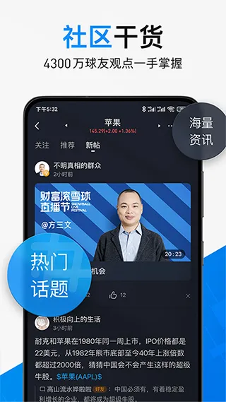 ѩӯ֤ȯ�����ֻ���v4.46 ��Ѱ��ͼ3