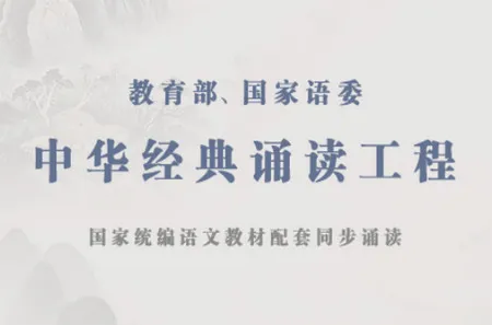 中华经典诗词分级诵读安卓版手机版 中华经典诗词分级诵读安卓版手机版