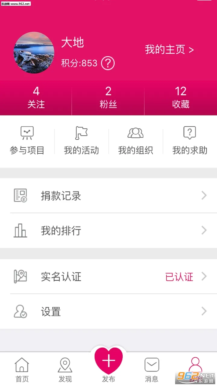 ��﹫��2026�ٷ����°汾v4.5.1 ��׿���ͼ0