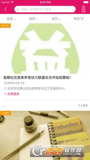 ��﹫��2026�ٷ����°汾v4.5.1 ��׿���ͼ2