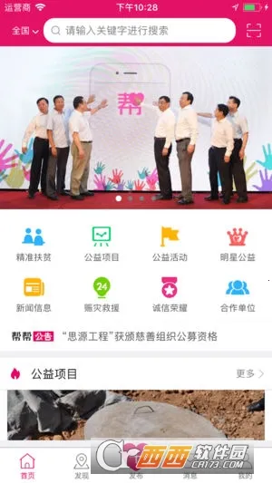 ��﹫��2026�ٷ����°汾v4.5.1 ��׿���ͼ3