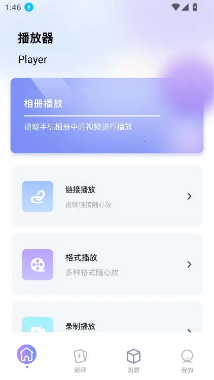 ��֦΢�粥��v1.1 �ֻ����ͼ4