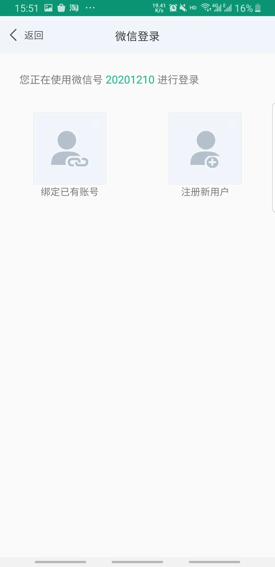 云课堂智慧职教2026最新版本v2.0.7 官方正版截图1