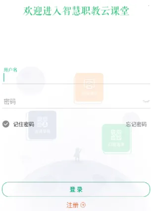 云课堂智慧职教2026最新版本 云课堂智慧职教2026最新版本