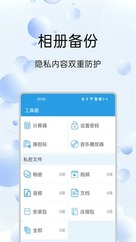 İ��������v1.0.23 �ֻ����ͼ1