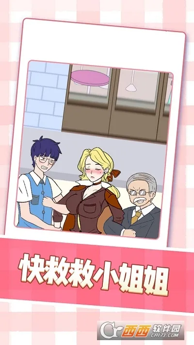 美女小姐姐v1.0.1 官方正版截图0