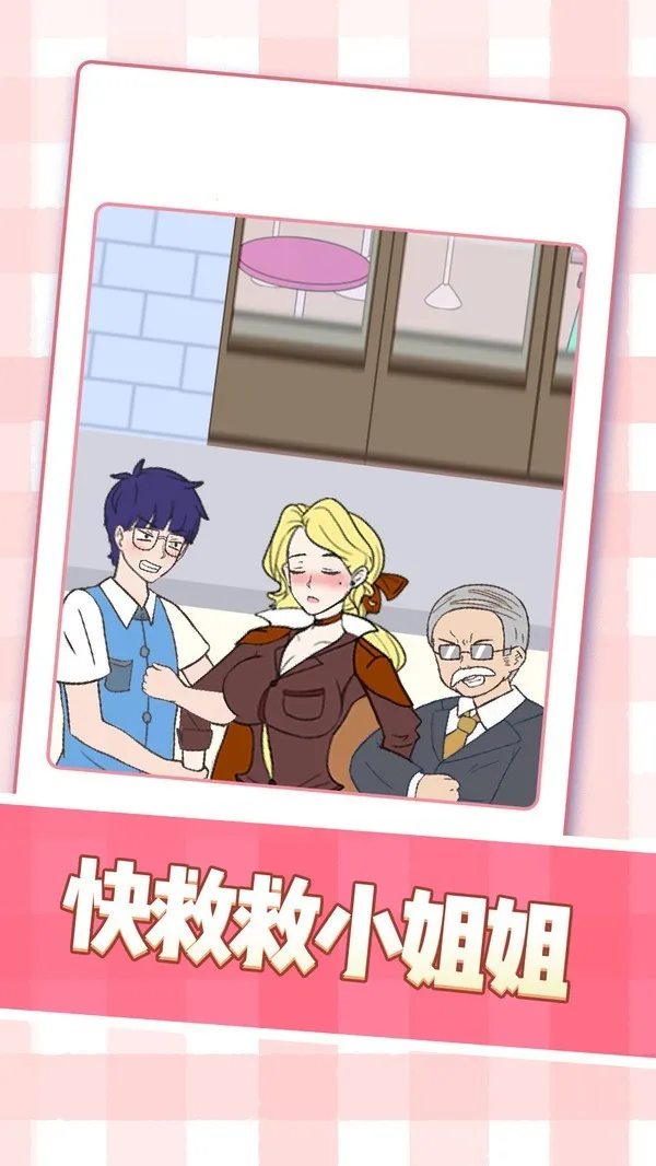 美女小姐姐v1.0.1 官方正版截图3