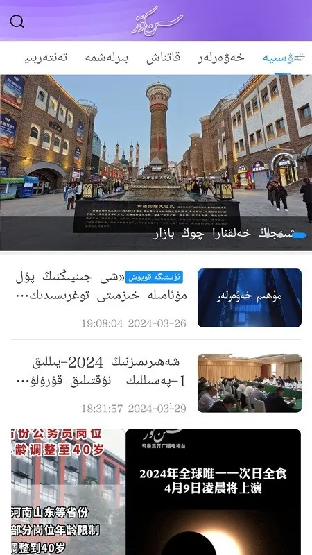 Qinkozv1.2.7 ��Ѱ��ͼ2