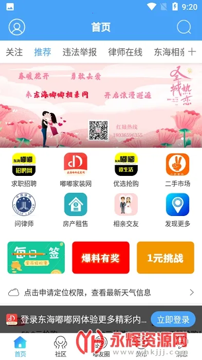 ��������v6.1.2.31 �ٷ������ͼ1