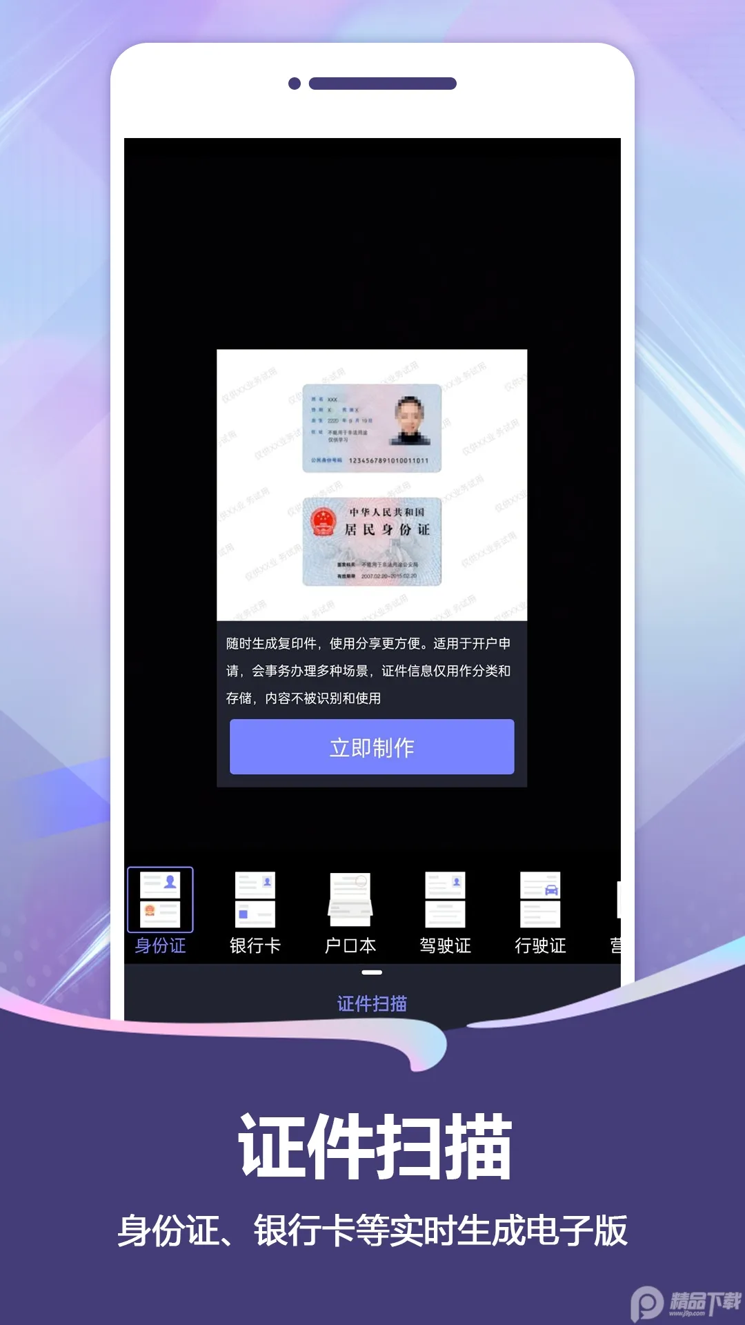 ɨ��Pro�����ֻ���v2.2.7 ��׿���ͼ2